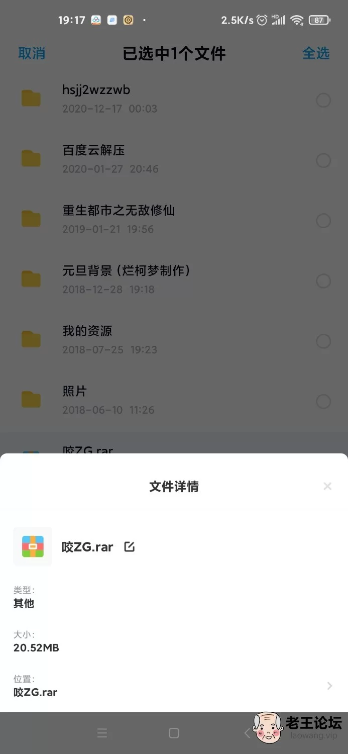 Screenshot_2021-02-16-19-17-28-869_com.baidu.netdisk.jpg