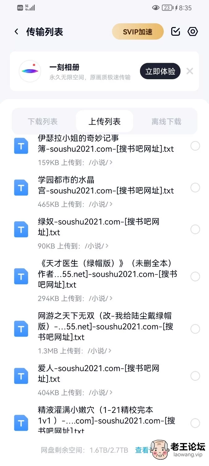 Screenshot_20211017_083536_com.baidu.netdisk.jpg