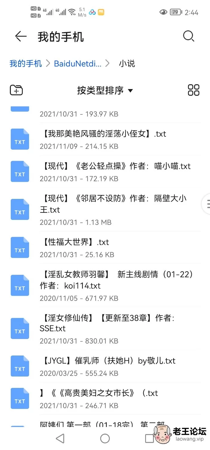 Screenshot_20211122_144630_com.huawei.filemanager.jpg