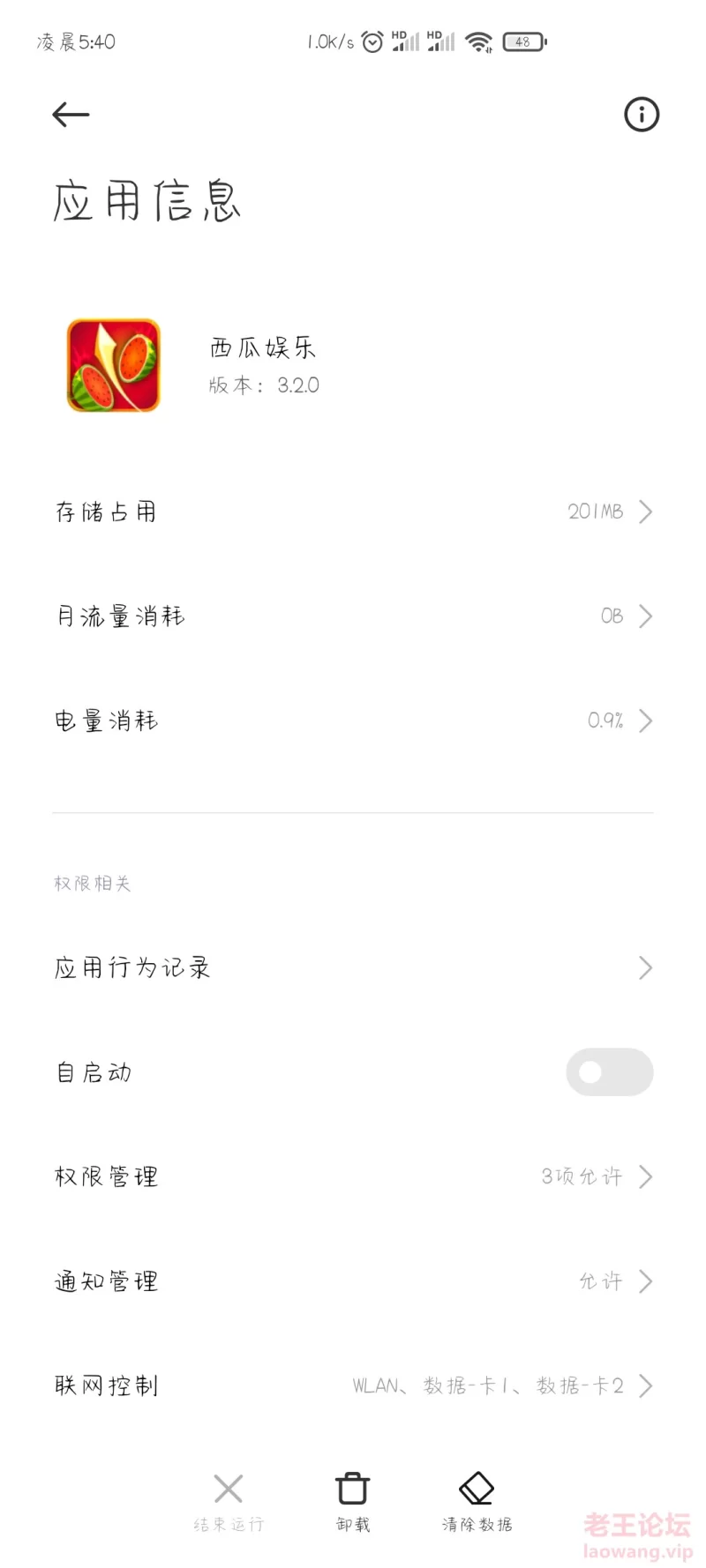 Screenshot_2022-01-11-05-40-46-381_com.miui.secur.jpg