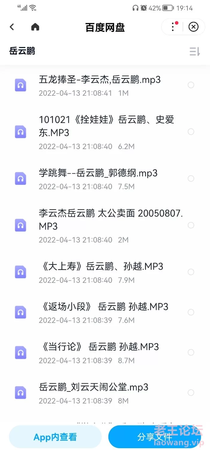 Screenshot_20220711_191510_com.baidu.searchbox.jpg