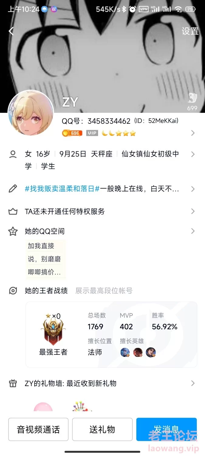 Screenshot_2022-09-11-10-24-47-967_com.tencent.mobileqq.jpg