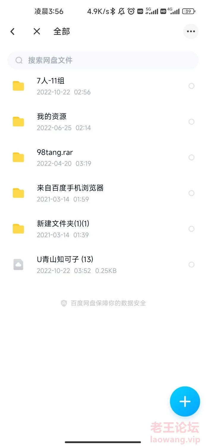 Screenshot_2022-10-22-03-56-53-838_com.baidu.netdisk.jpg