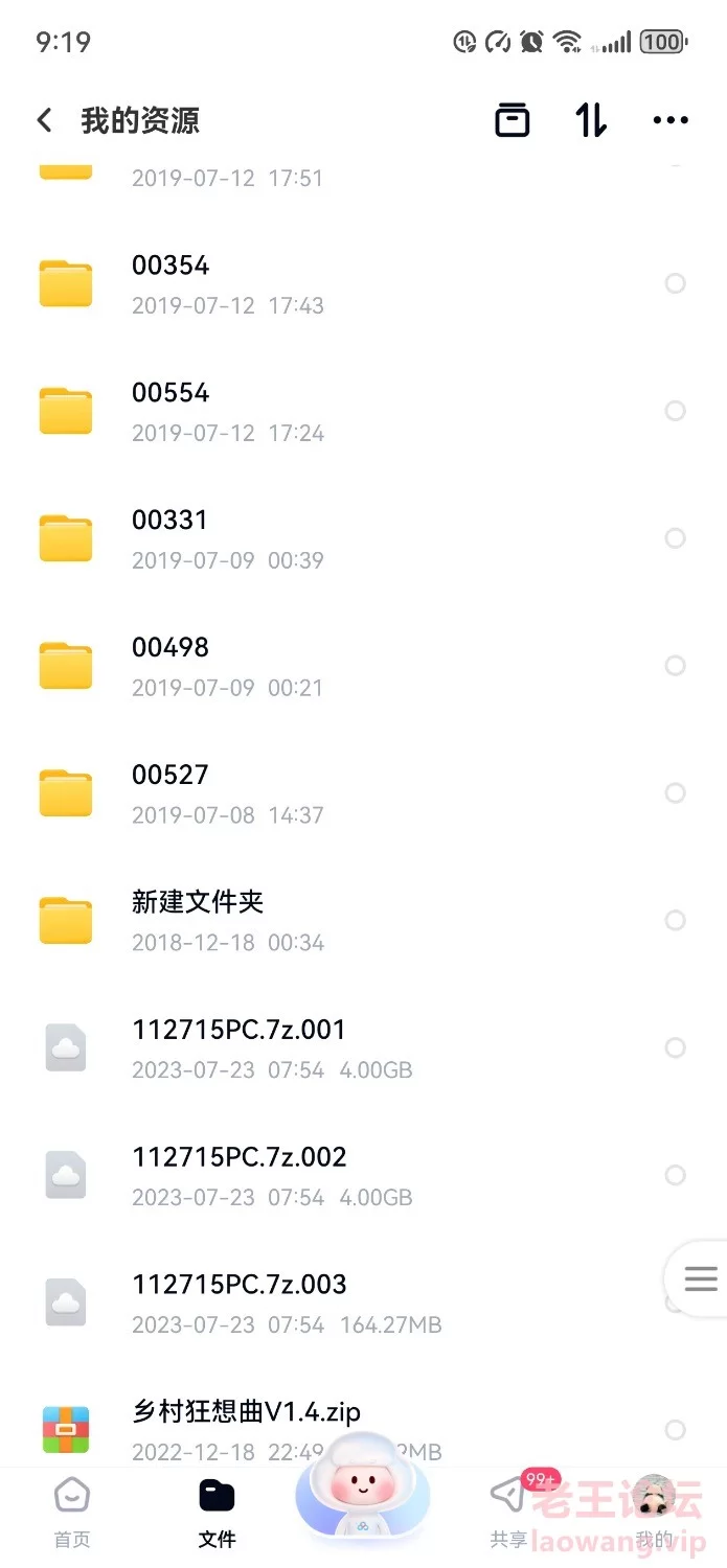 Screenshot_20240421_212055_com.baidu.netdisk.jpg