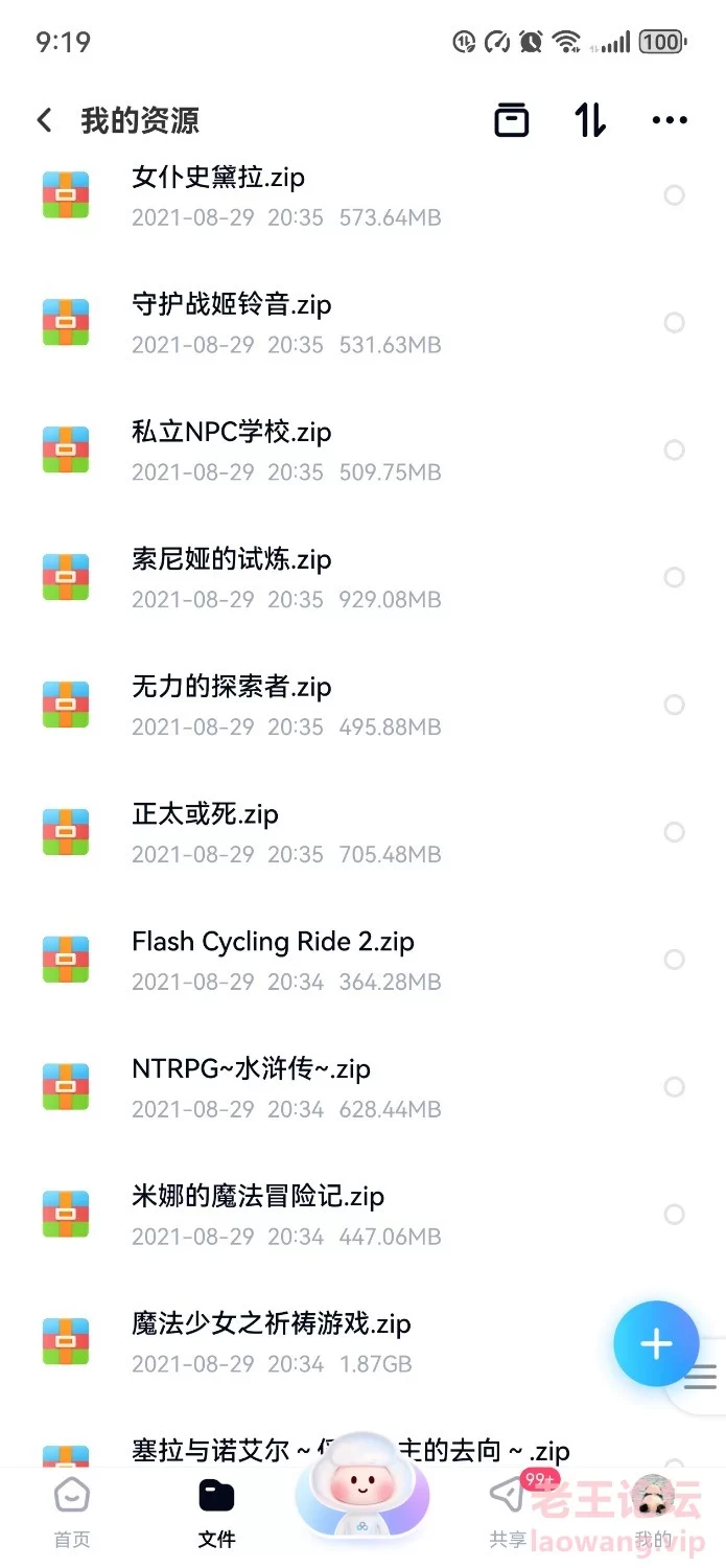 Screenshot_20240421_212055_com.baidu.netdisk.jpg