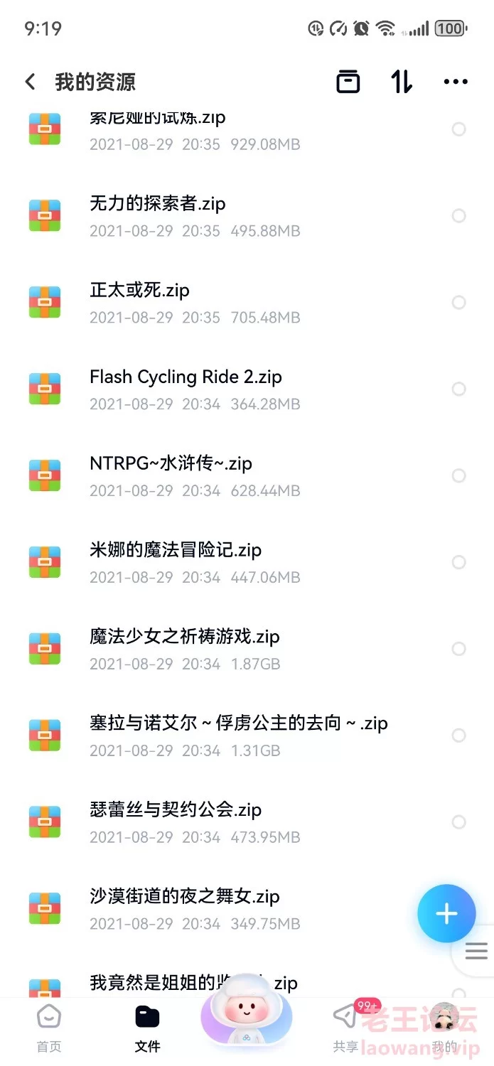 Screenshot_20240421_212055_com.baidu.netdisk.jpg