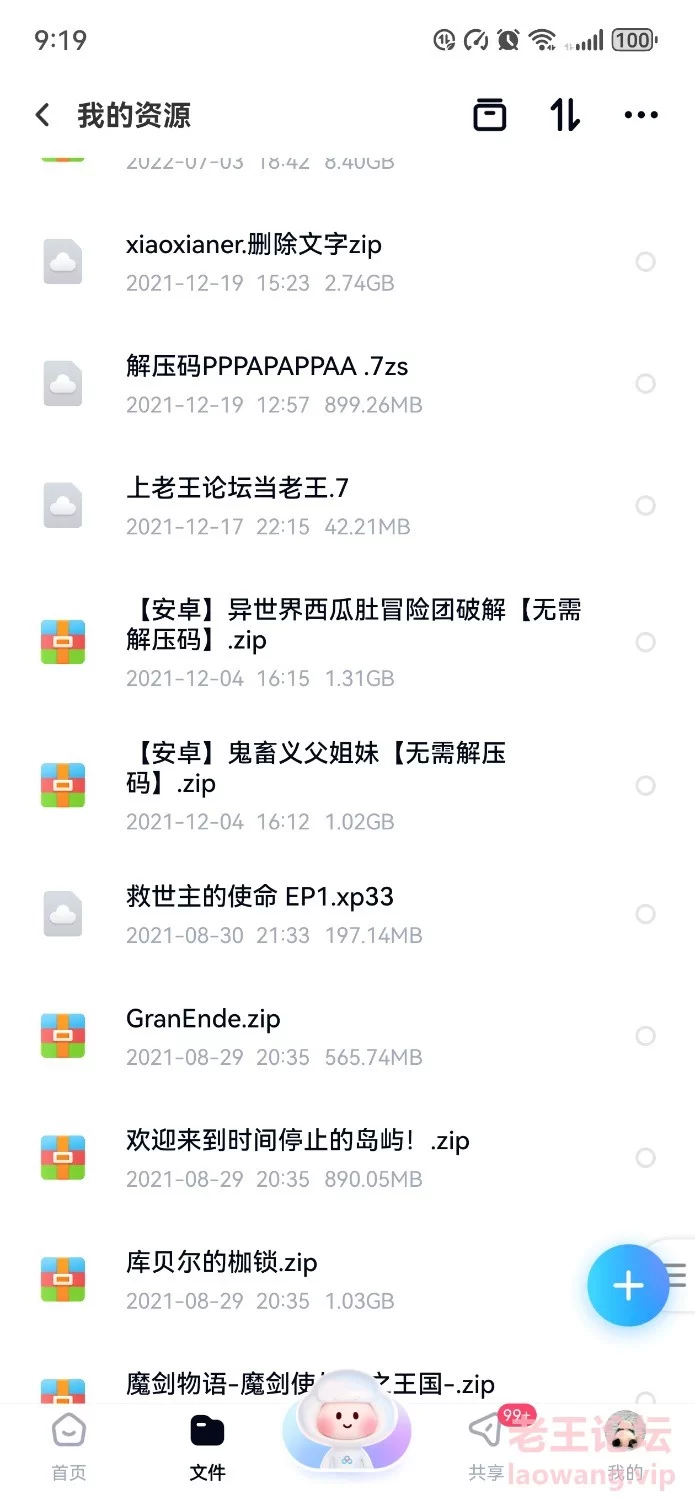 Screenshot_20240421_212055_com.baidu.netdisk.jpg