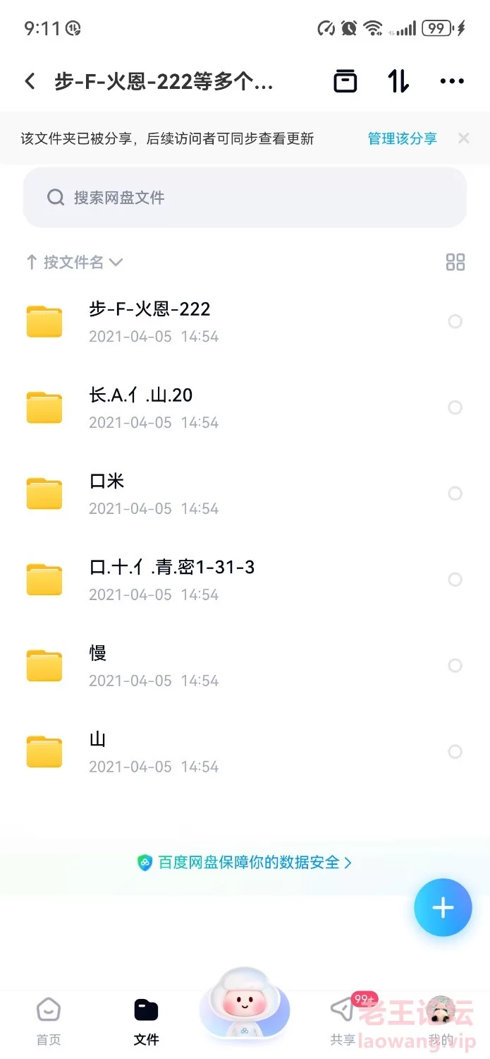 Screenshot_20240421_212055_com.baidu.netdisk.jpg