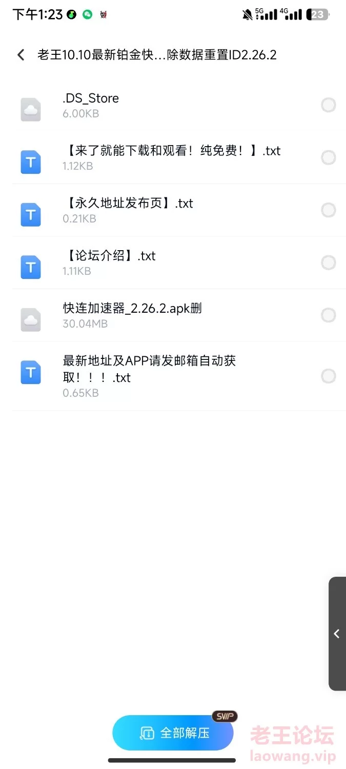 Screenshot_2024-11-28-13-23-04-507_com.baidu.netdisk.jpg