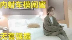 通过车模认识的闺蜜长相甜美气质萌妹啪啪[00:32:22]