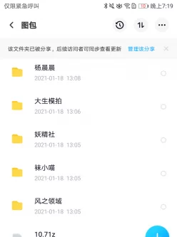 <b style='color: red;'>[已失效] </b>【自行打包】【申精】【合集】310GB+   袜小喵，私人玩物，南祀，推特等